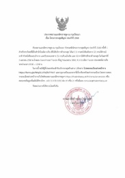 <strong>Read more about</strong><br />ประกาศสถานเอกอัครราชทูต ณ กรุงเวียนนา เรื่อง โครงการกงสุลสัญจร ประจำปี 2568 ประกาศสถานเอกอัครราชทูต ณ กรุงเวียนนา เรื่อง โครงการกงสุลสัญจร ประจำปี 2568